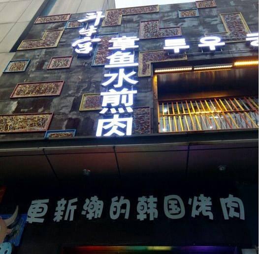 鄭州中原萬(wàn)達都有哪些好吃的東西？